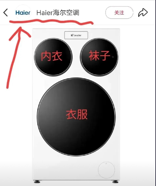 重大消息，懒人福音！！

海尔周总是真的懂年轻人的需求，三桶洗衣机开始征名了。
