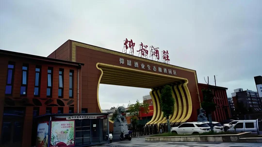 河南酒王的梦醒时分：冲刺百亿，仰韶有望吗？