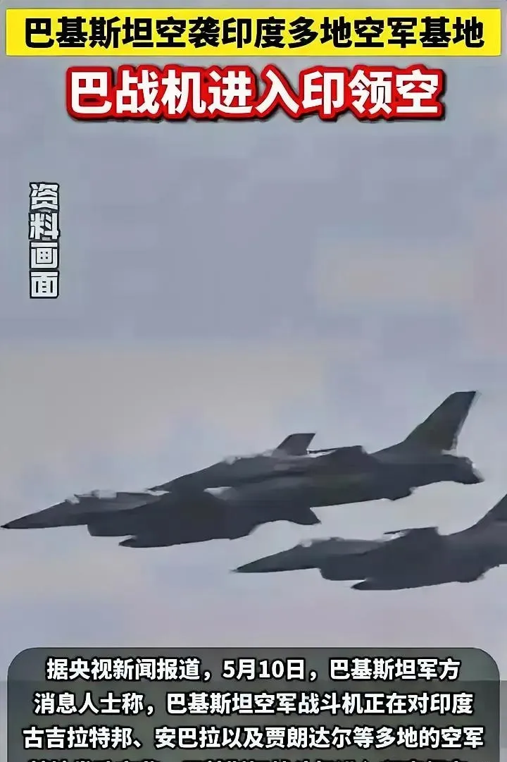 印度想拿巴基斯坦练练手，巴基斯坦本来怕的不行，哆哆嗦嗦还了两手，突然发现自己强的