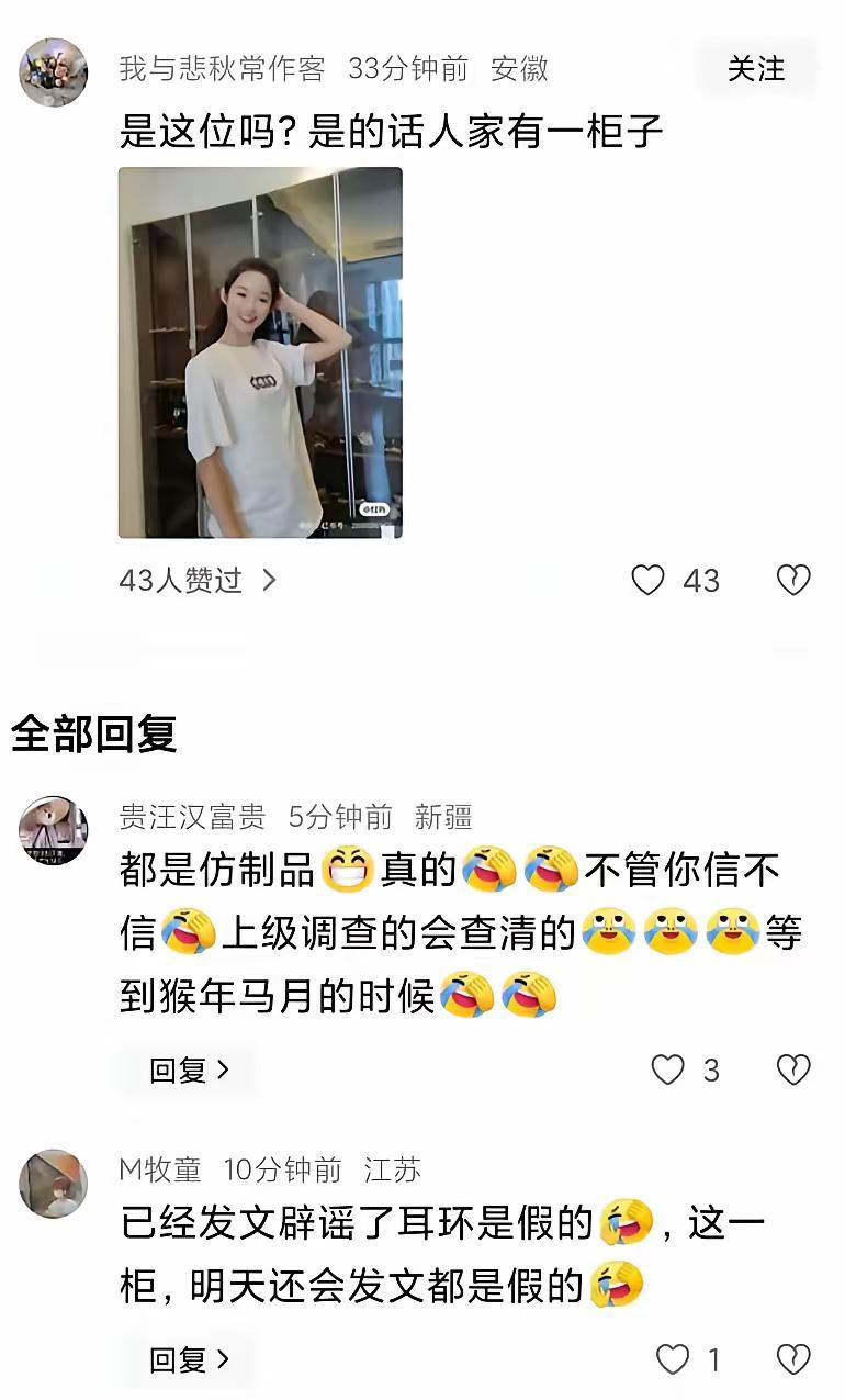 黄杨田田家里有一柜子收拾，价值难以估量，虽然说是假货，但是他爸连夜变更公司法人和