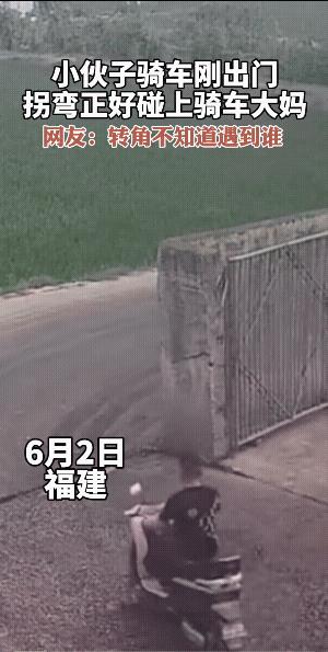 大妈逆行没减速；小伙子没观望出门快。这个情况相撞不是偶然的。
另外，大门不合理，