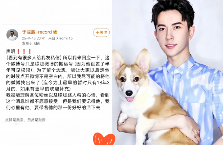 刚刚发现，
有个叫“于朦胧-iconrecord”的账号突然发了一条声明。原来是