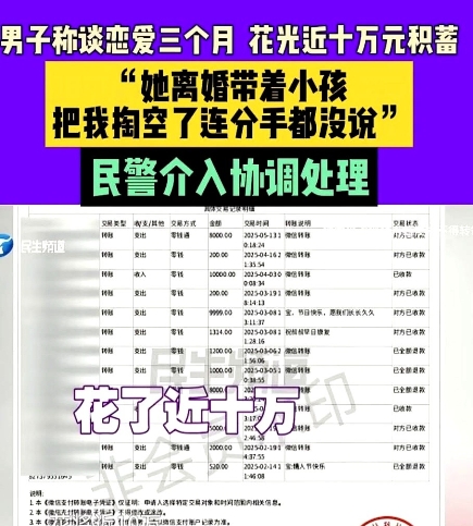河南驻马店，男子不在乎女子离异带一孩子，不顾一切和女子谈起了恋爱，他有求必应，3