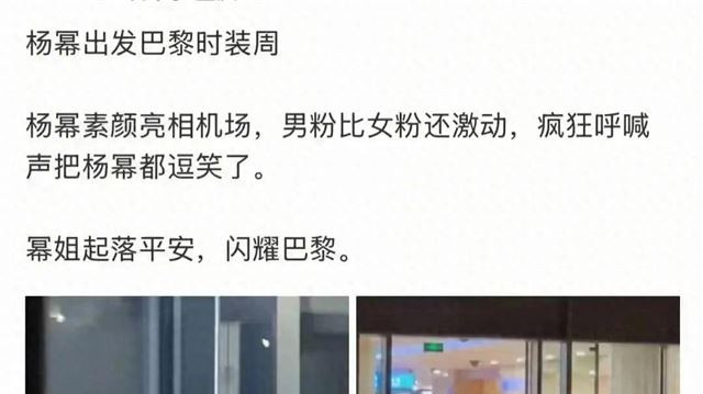 杨幂素颜现身机场好憔悴，粉丝高声呼喊，网友称气色不好 人很疲惫