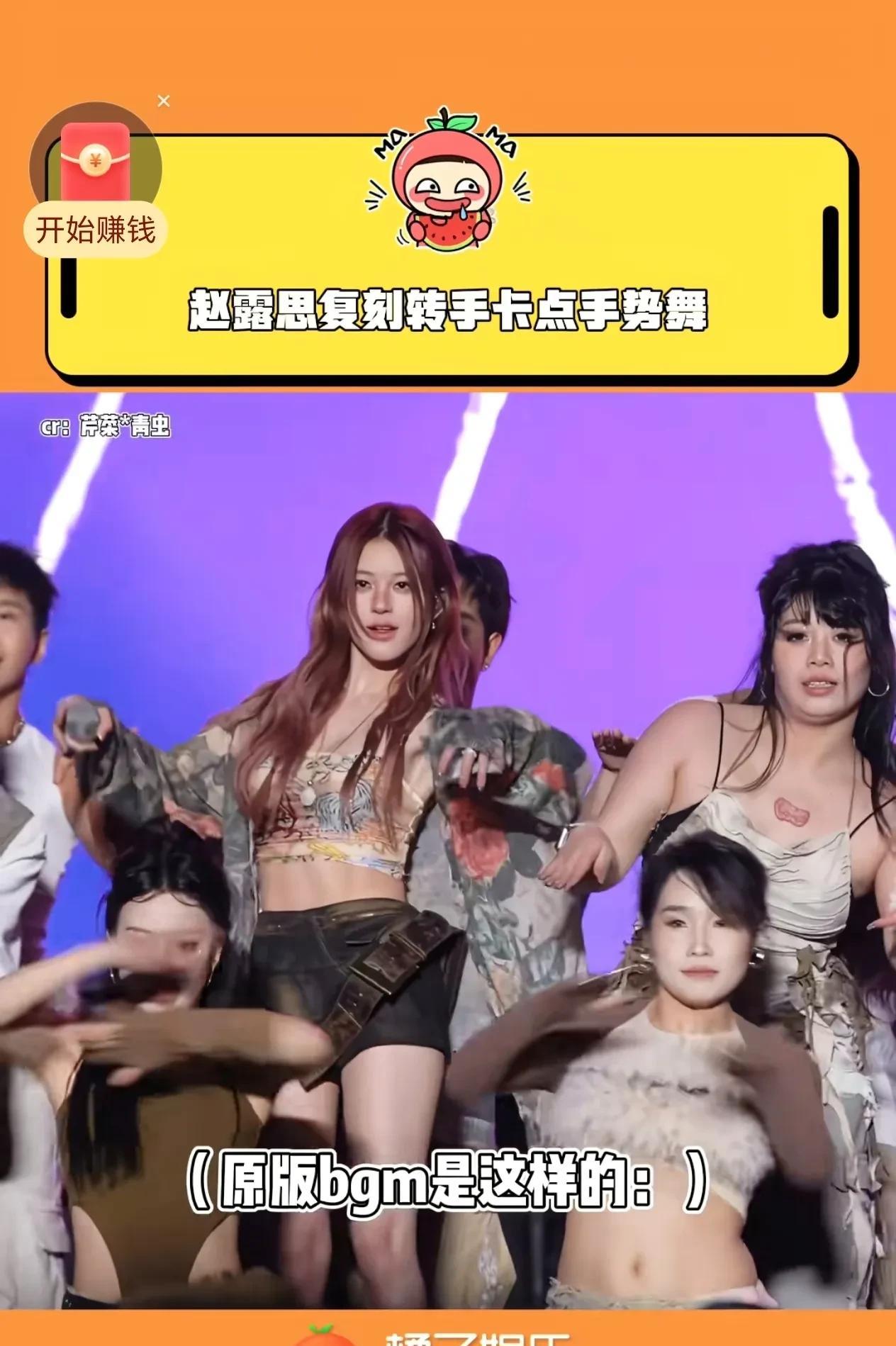 赵露思翻跳转手卡点手势舞啦！原版BGM一响，瞬间点燃氛围～她动作轻盈流畅，眼神灵