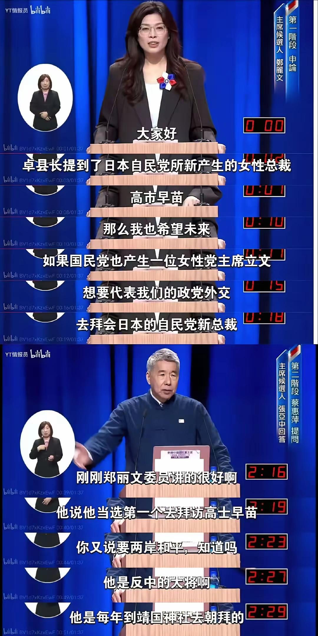 台湾不论哪个政党！亲日媚美的毛病一直改不了！把美国日本当爹妈了！其实真正的爹妈在