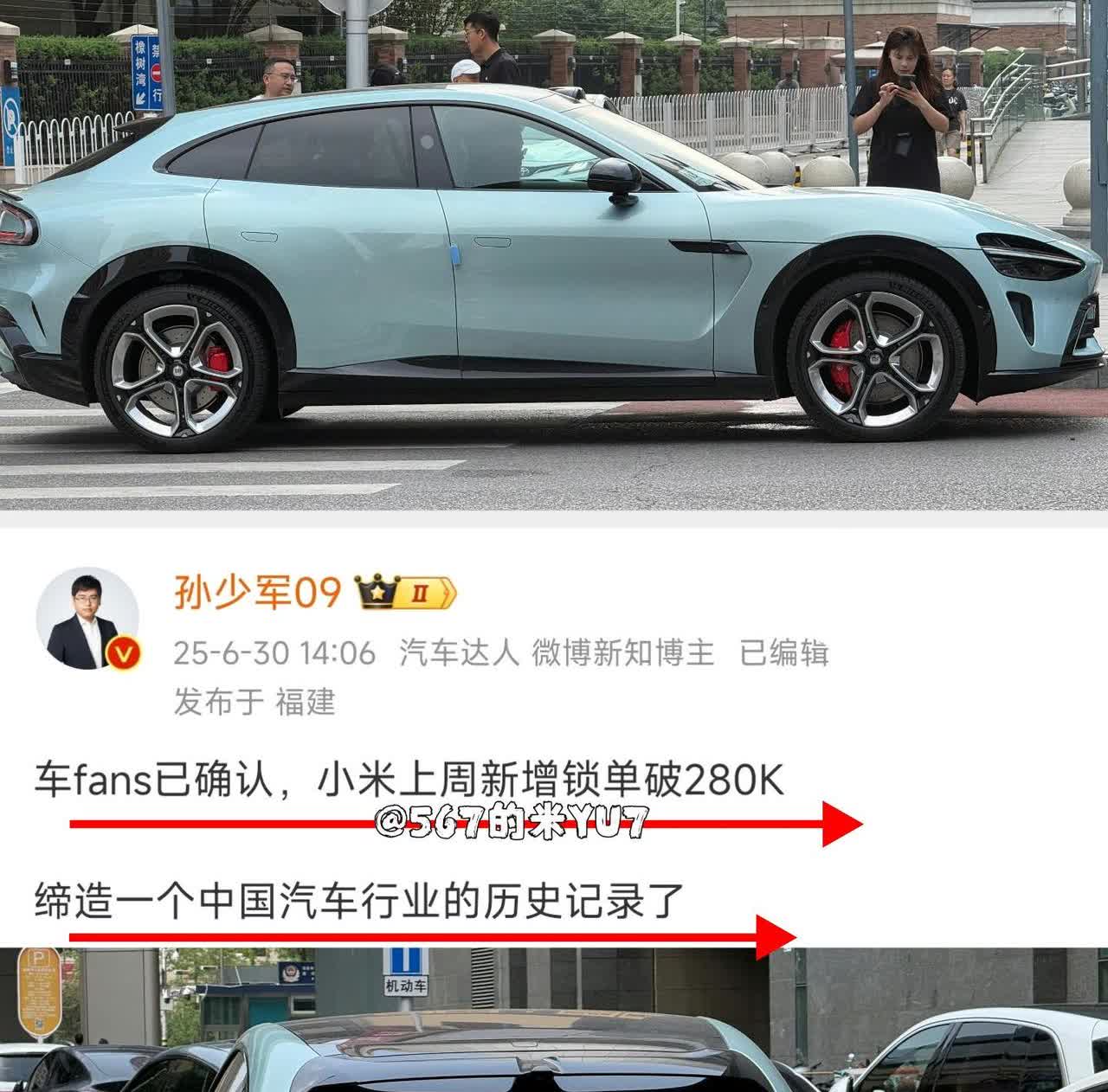 曝上周新增锁单量 28万辆！仅7天！在中国汽车行业中创造了一个全新的记录！