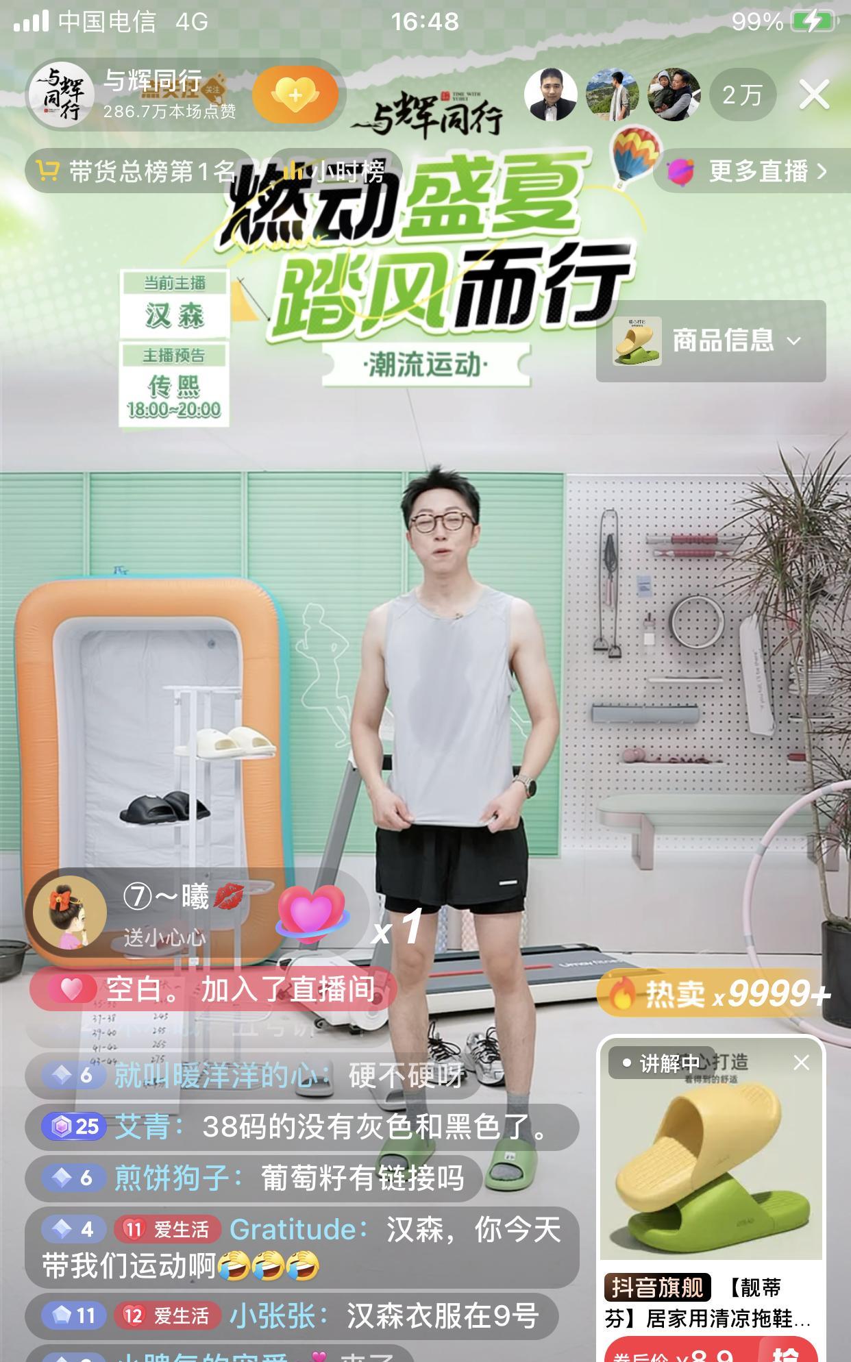 8.9元的居家拖鞋比超市便宜好多呀[呲牙]！
     眼尖的网友，都发现了。与