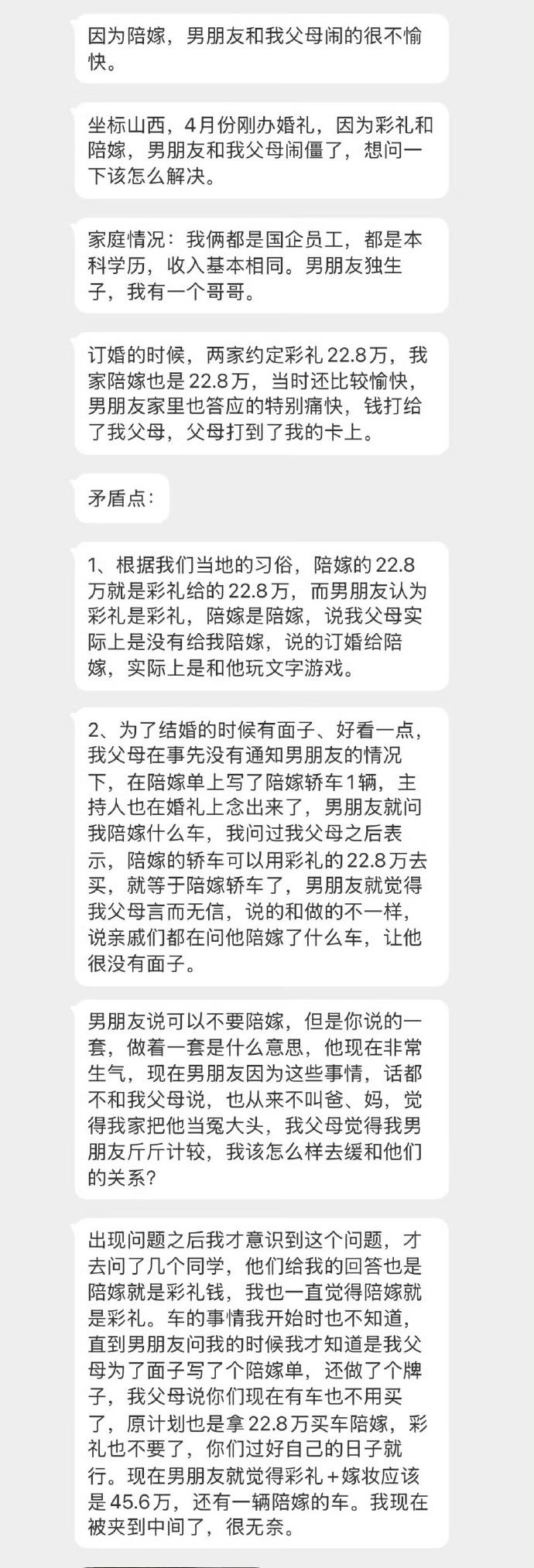 这个事情如果是真的，女方父母的做法，就是典型的玩文字游戏。



男方支付了22