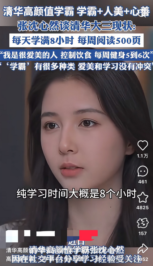 上帝到底给她关了哪扇窗？张沈心然22年广东文科高考第17名，694分考入清华大学