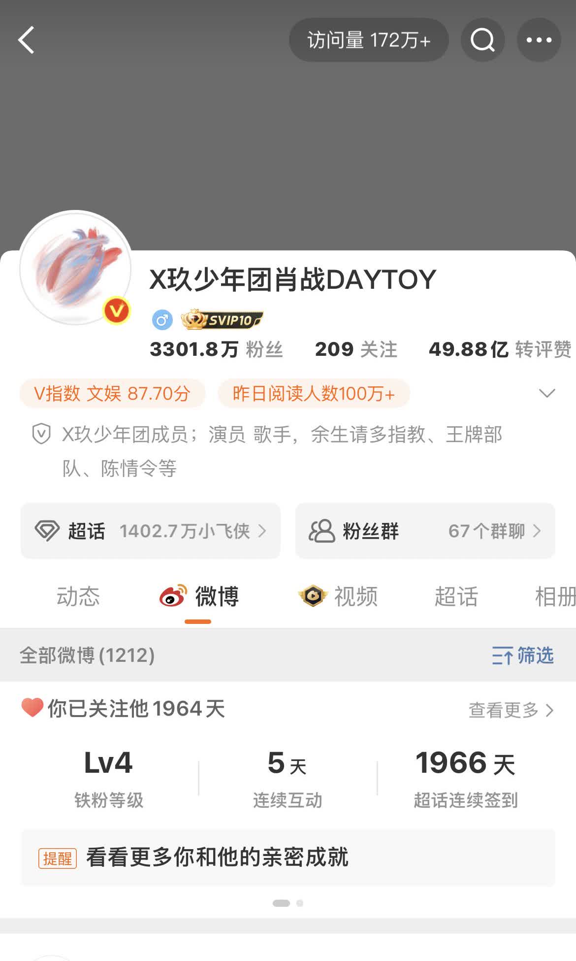 祝贺肖战微博改名字啦！
星途璀璨焕新名，微博轻装再启程。  
十年砺剑初心炽