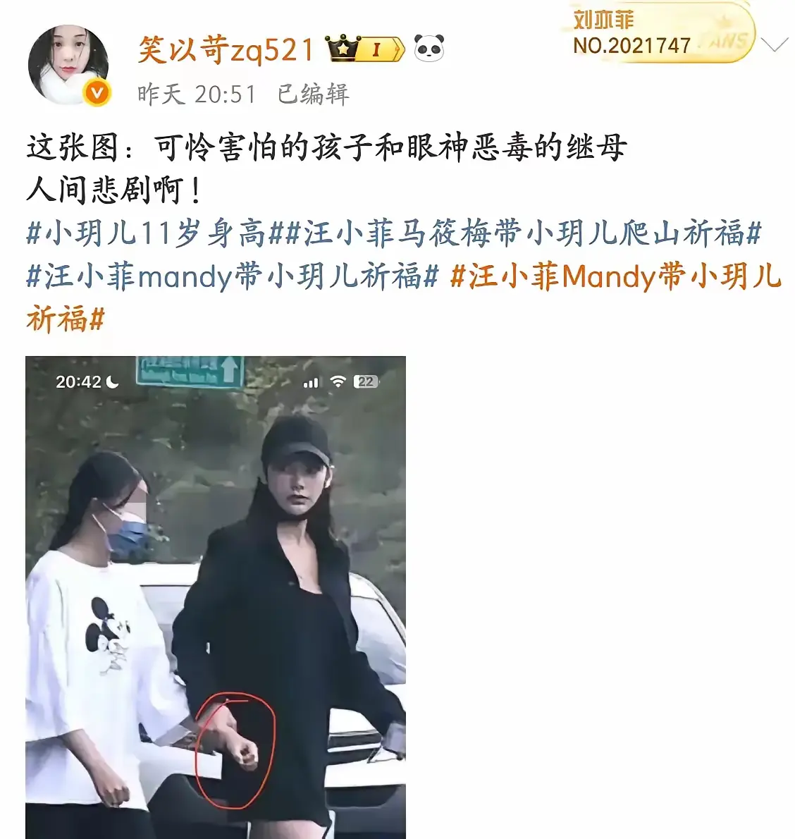 马筱梅是好姑娘，汪娶她真有福！