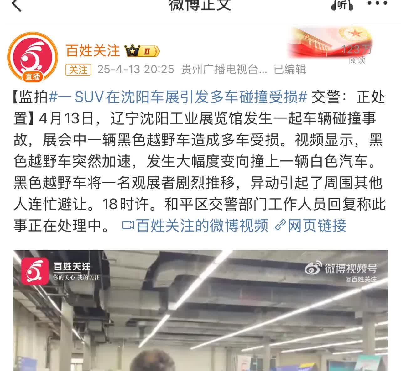 小米的车出点事儿立马指名道姓，问界出点事儿变成“一辆黑色越野车”，还创造了一个新