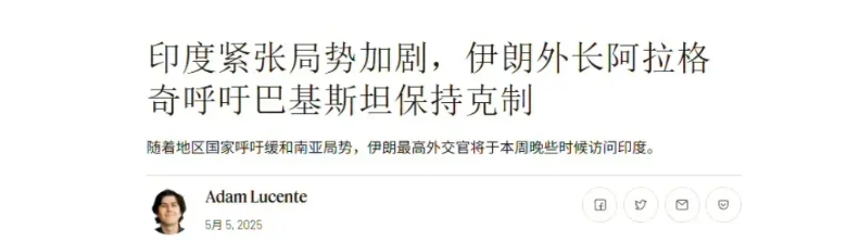 印巴交锋，伊朗跑去站队印度，要巴基斯坦保持克制。

现在被以色列打了，还没见印度