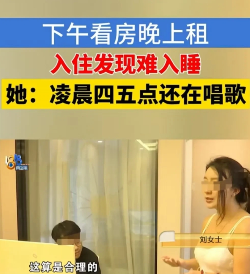 “太黑心了!”浙江，一女子被中介带去看房，白天看得倒还可以。岂料！当天晚上中介就