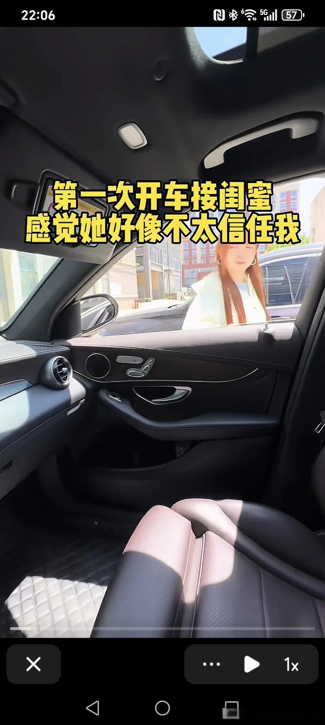 第一次开车接闺蜜，感觉她好像不太信任我～
你看，我拿到驾驶证第一时间来接你，开不