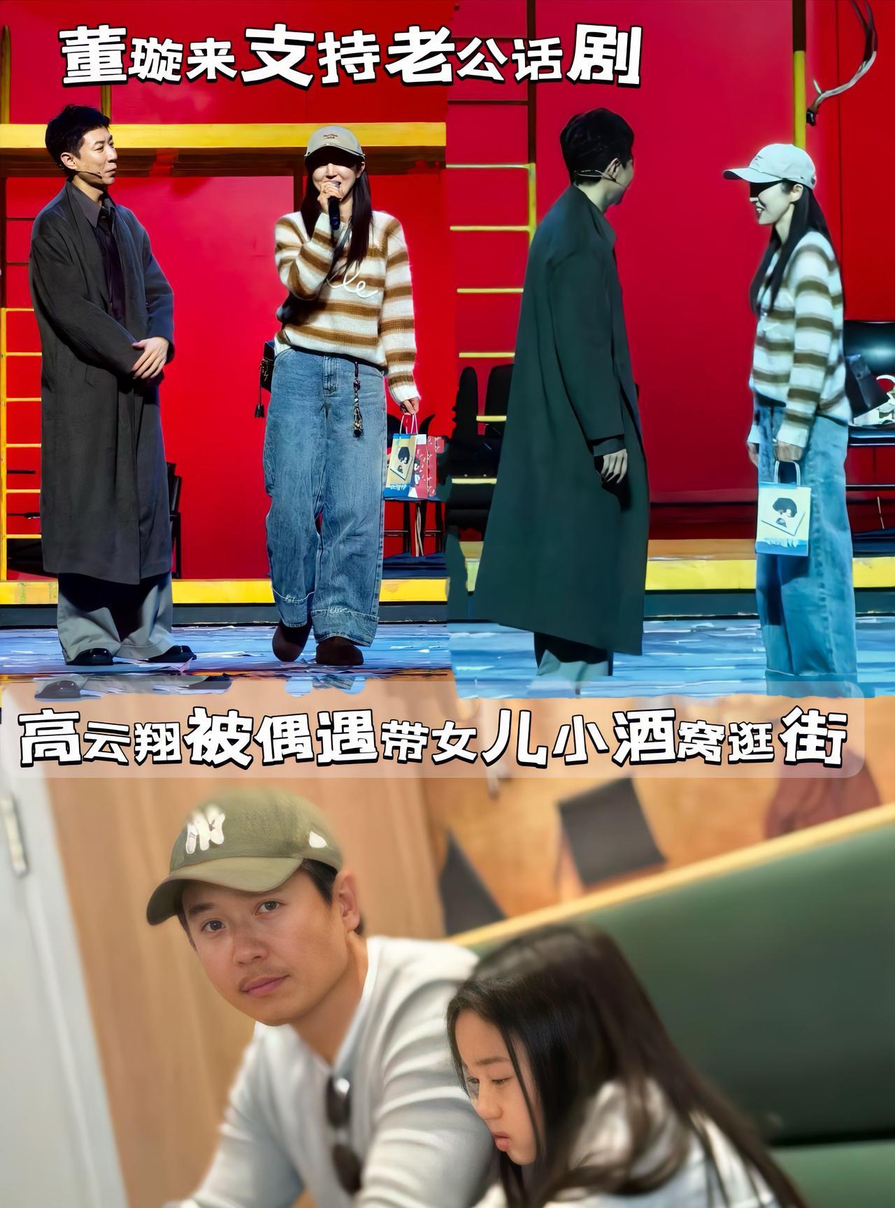 董璇来支持老公张维伊的话剧，夫妻俩对视好甜，小酒窝则被偶遇跟爸爸一起逛街，小酒窝