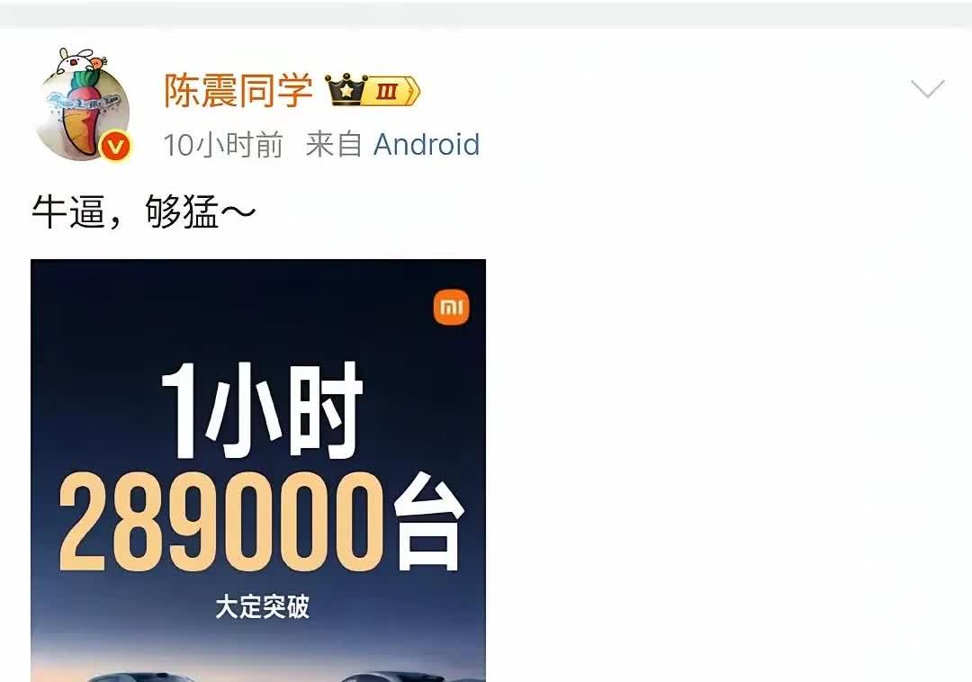 很多人对小米的汽车因为发生的一些事故打了退堂鼓，可是在发布会后还是能做到1小时大