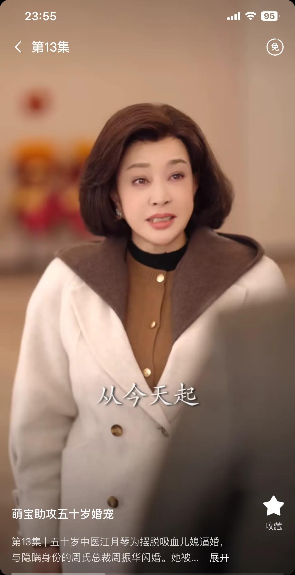 #刘晓庆短剧#刘晓庆演的短剧和所有短剧一样，都是有一点点狗血的。她做了奶奶之后还