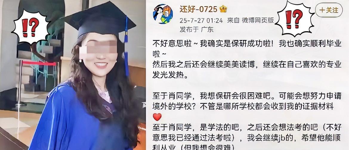 不出意外的话，
基本可以预见这个姑娘，
自己把自己社死了。
这是她自己的悲哀，
