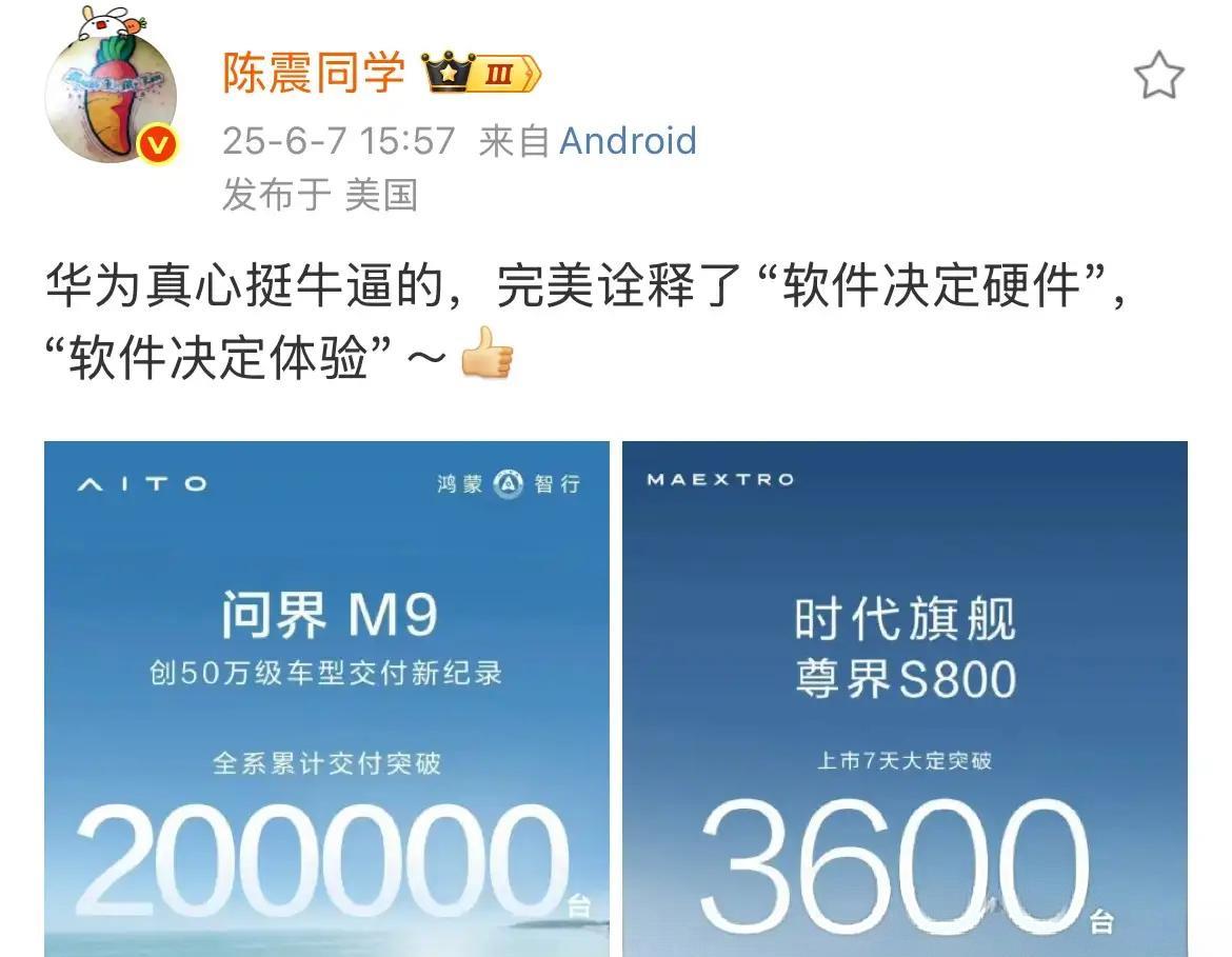 不管有没有被充值，陈震的这颗爱国之心，我相信是有的。