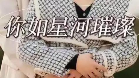 短剧《你如星河璀璨》26集封神！《你如星河璀璨》时一孙艺荀演绎清冷系双向救赎，成年人的暧昧太好磕