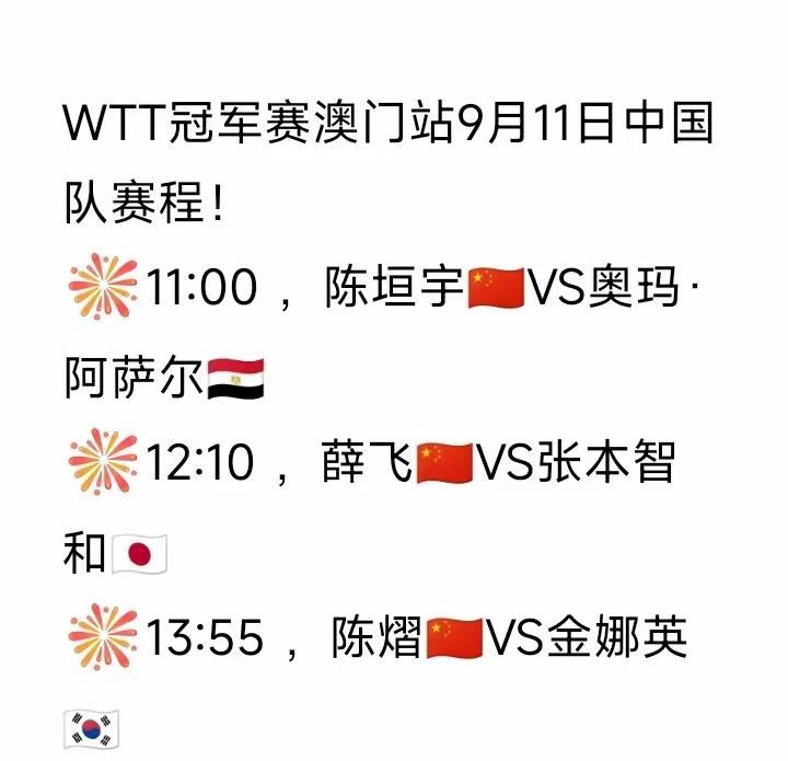 幸福来得太突然了！奥恰洛夫退赛，薛飞替补。
薛飞要打澳门冠军赛了！这好消息来得突