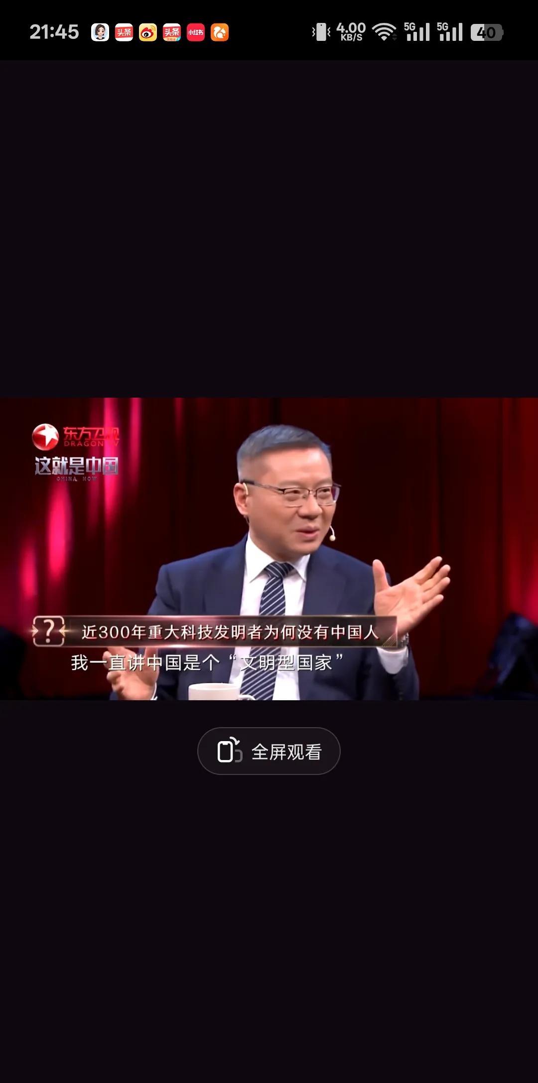 我一直好奇我们到底是5000年呢？还是70多年呢？
但说到经济发展的时候，张维为