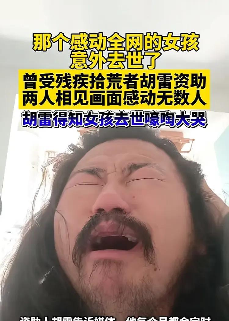 送给拾荒者胡雷曾资助过的女孩！送给所有困苦中的孩子一一
回头看，轻舟已过万重山，