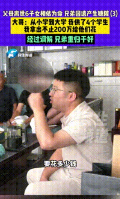 “父母不在，亲戚才是祸害！”河南，6月18日，父母离世后6子女相依为命，大哥20