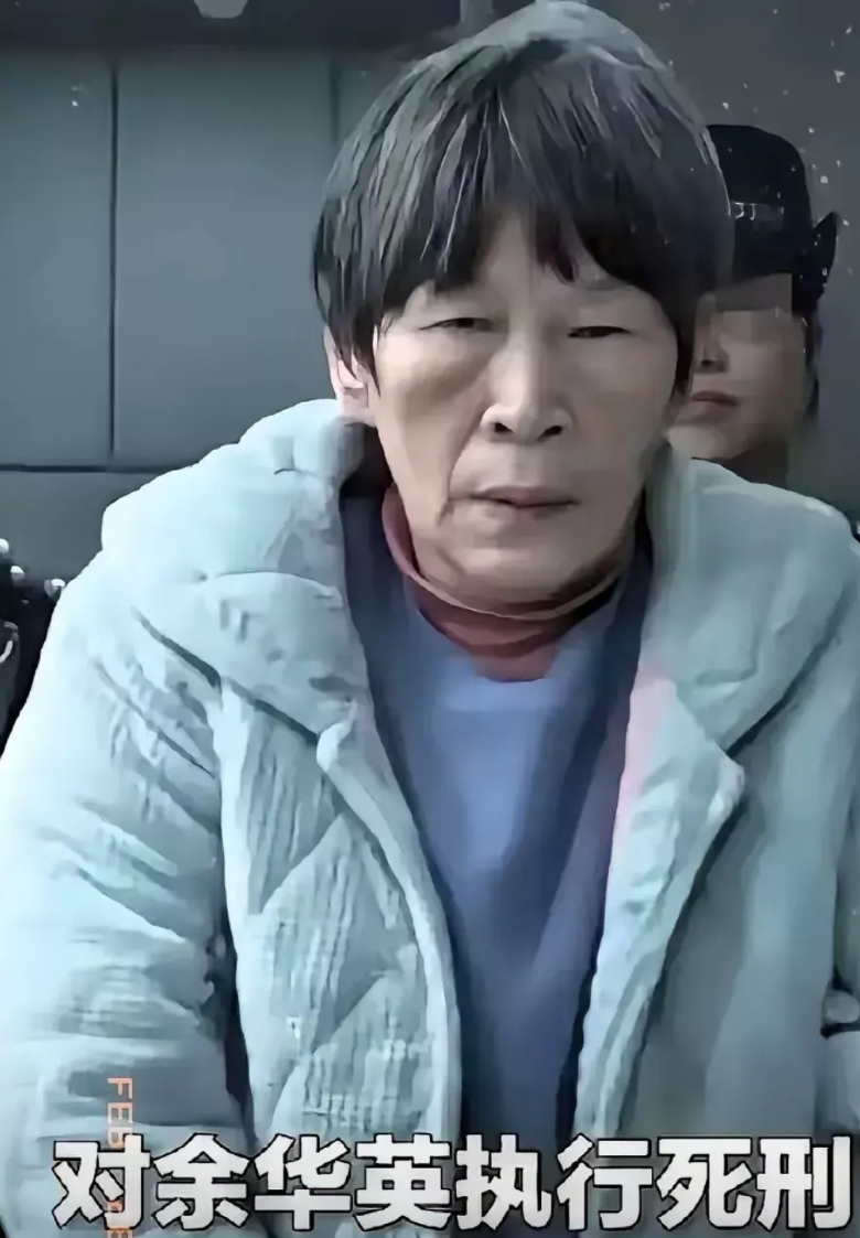 杨妞花对余华英的恨，余华英全部都还给她了，互不相欠！
如果没有余华英几次的审判，