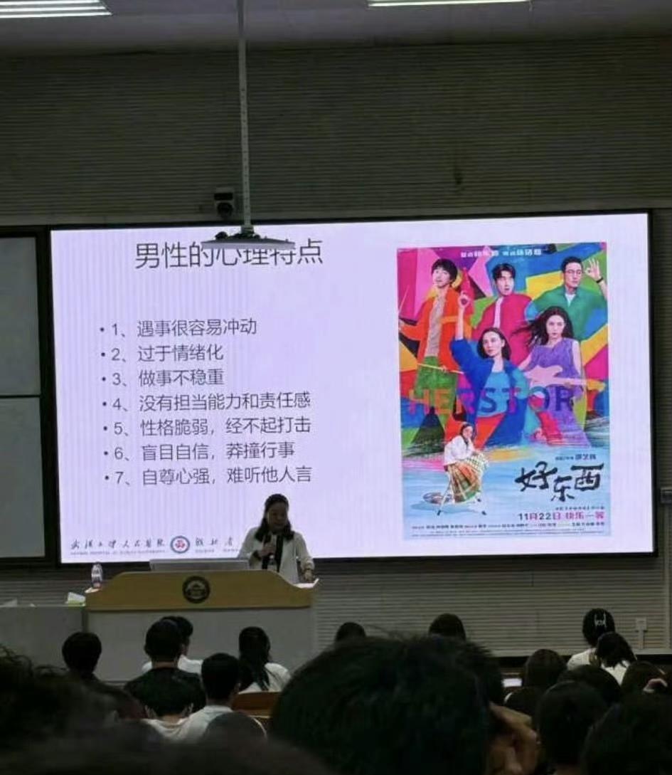 这就是国内所谓知名高校文科课堂上的教学内容，也不知道是想表达什么呢
一脉传承是有