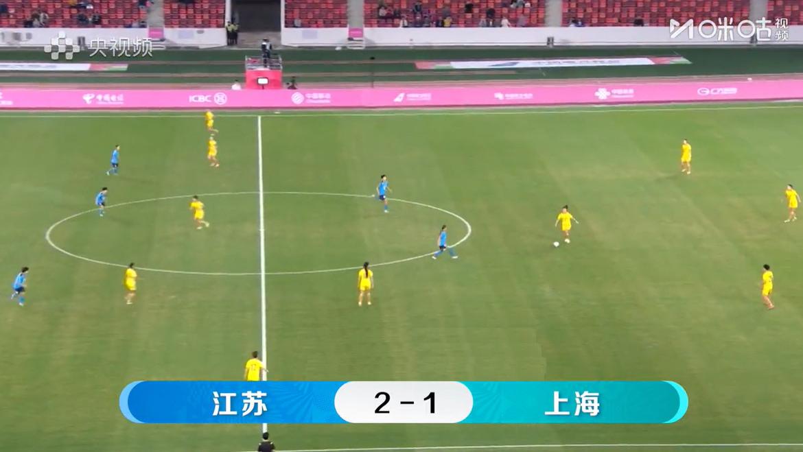全场点评，全运会半决赛上海女足vs江苏女足