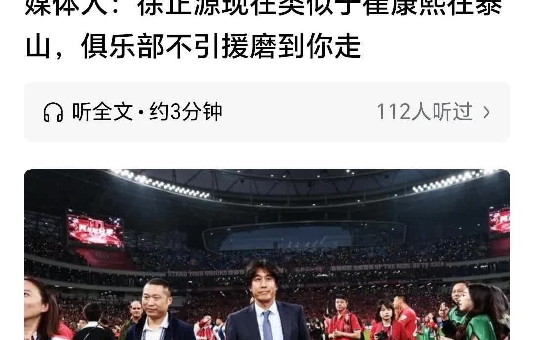 成都球迷的天塌了，原本顺风顺水的成都蓉城似乎也出了问题，那就是管理层和主教练的矛