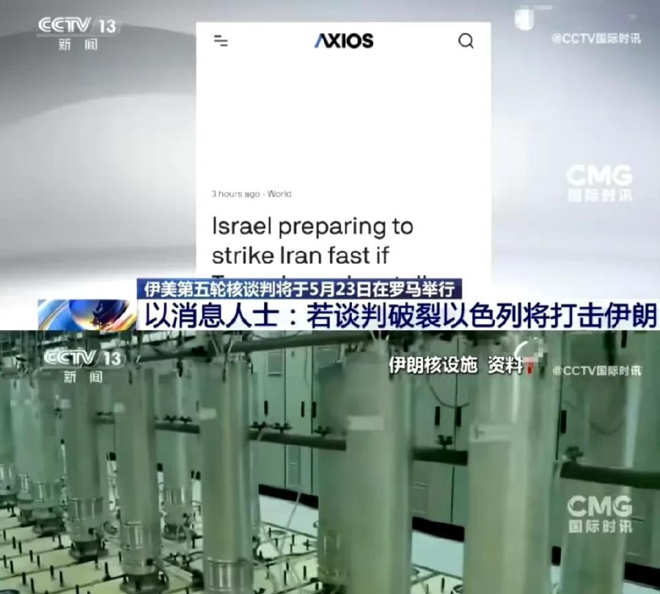 若谈判破裂以色列或将打击伊朗核设施？打，不打是孙子，伊朗要是核设施被炸，也不能继