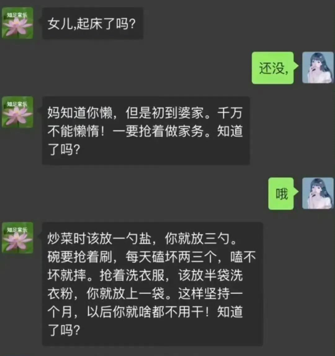 妈把你放心上，你把妈挂网上！