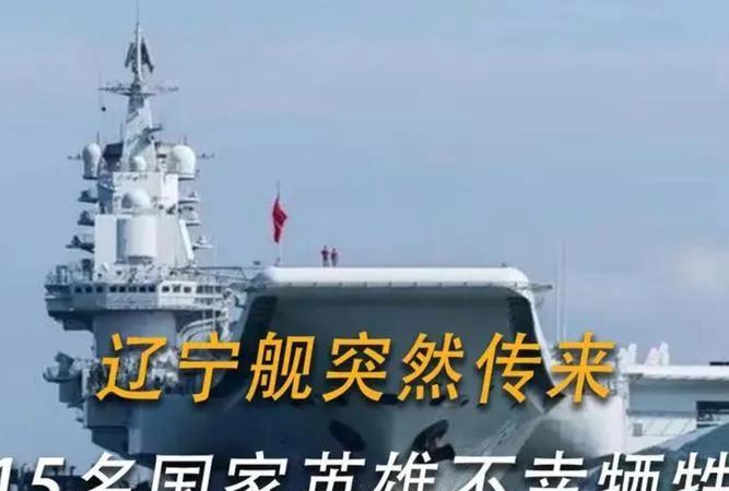 辽宁舰编队遭袭。