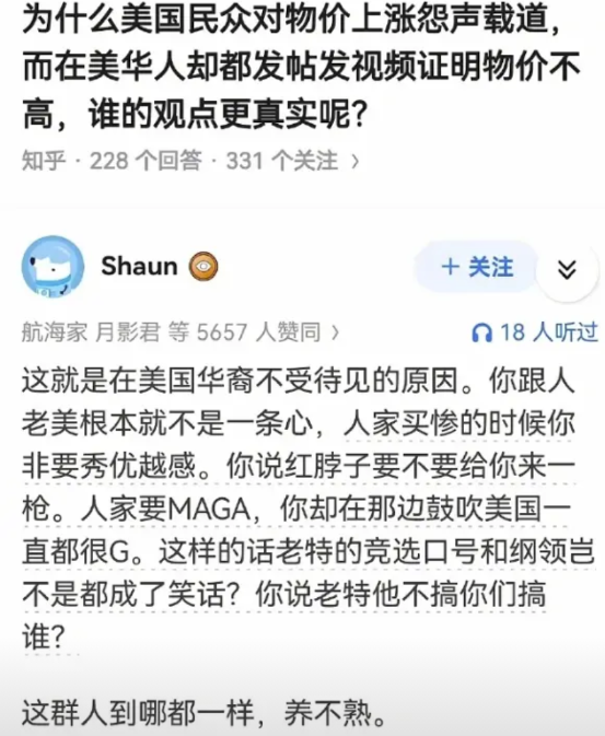 为何部分美国人对华人持负面态度？此文观点似乎颇具说服力。

许多地道的美国人常高