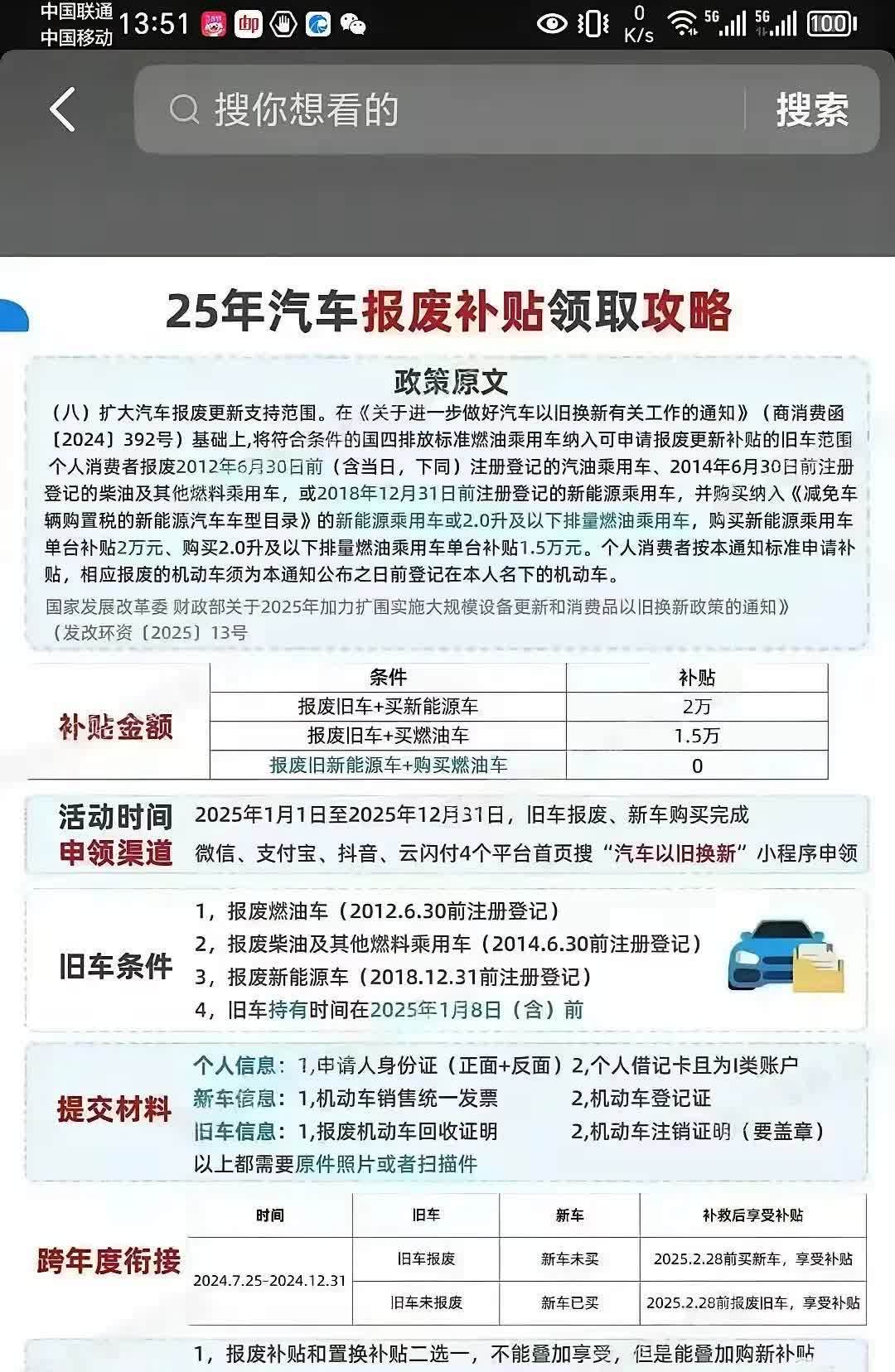 河南省汽车报废置换政策，是这样吧，先买新的新能源汽车，还是先把老车报废，哪个省钱