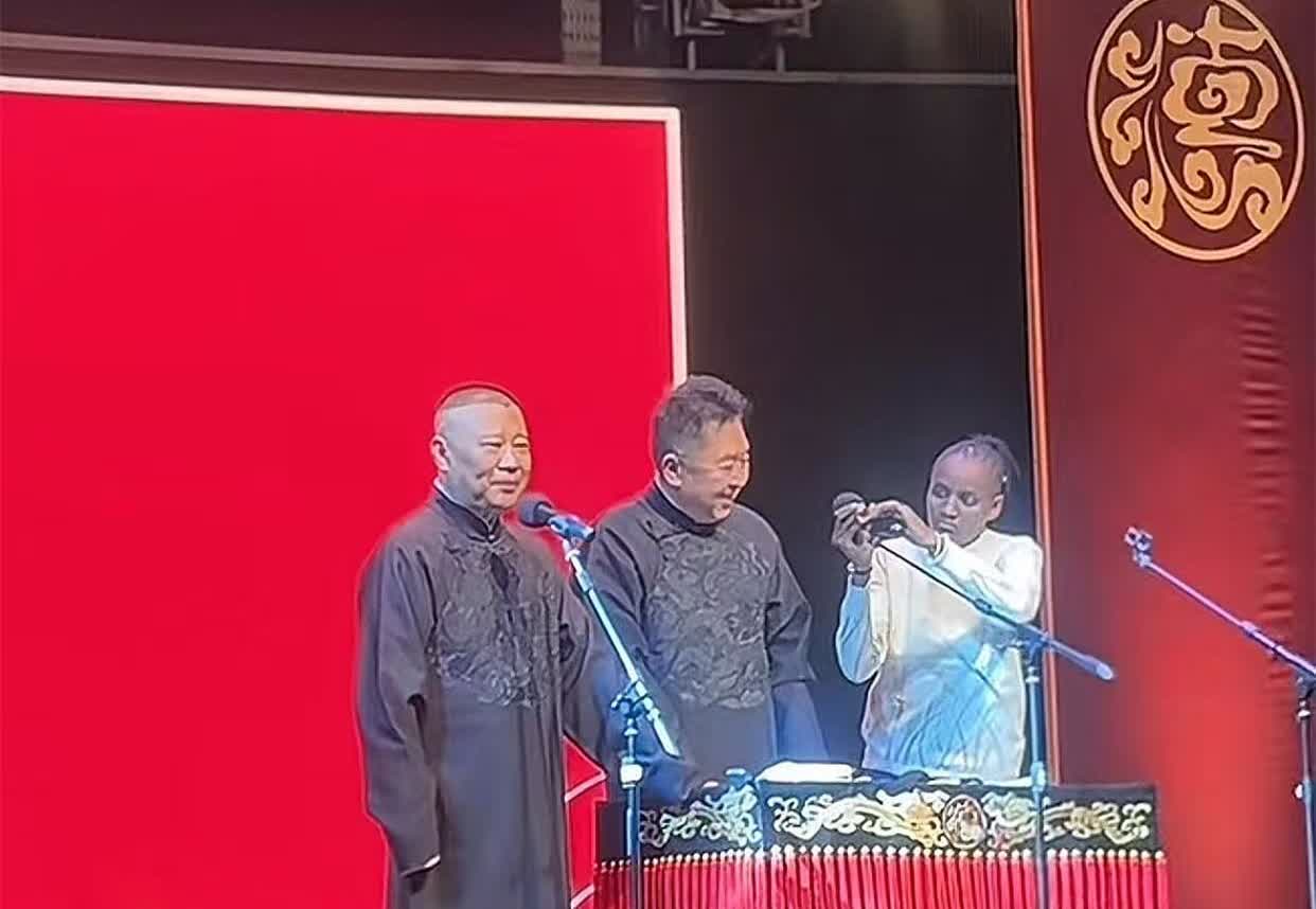 郭德纲又调皮了！德云社坦桑尼亚演出，工作人员登台修话筒，却被郭德纲调侃是谦嫂。
