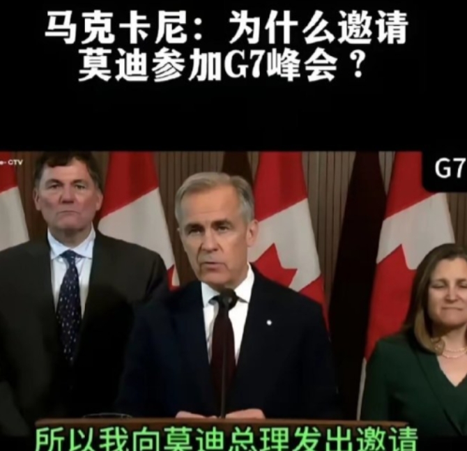 加拿大突然改变主意，重新邀请印度来G7峰会，但一句话令莫迪扎心！

据最新消息，