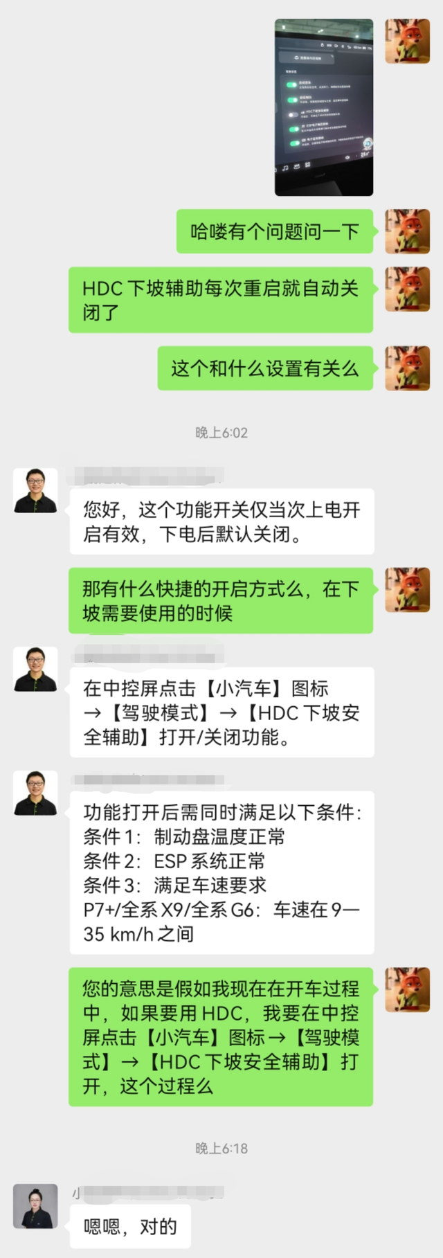 这个功能设计的是不是有点反人类了
HDC下坡安全辅助，下坡的时候可以帮助自动控速