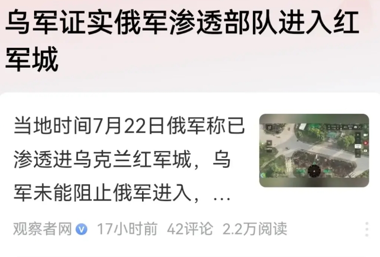 红军城看样子真的是守不住了，这座10万人口的小城，战略位置极其重要！
拿下这座城