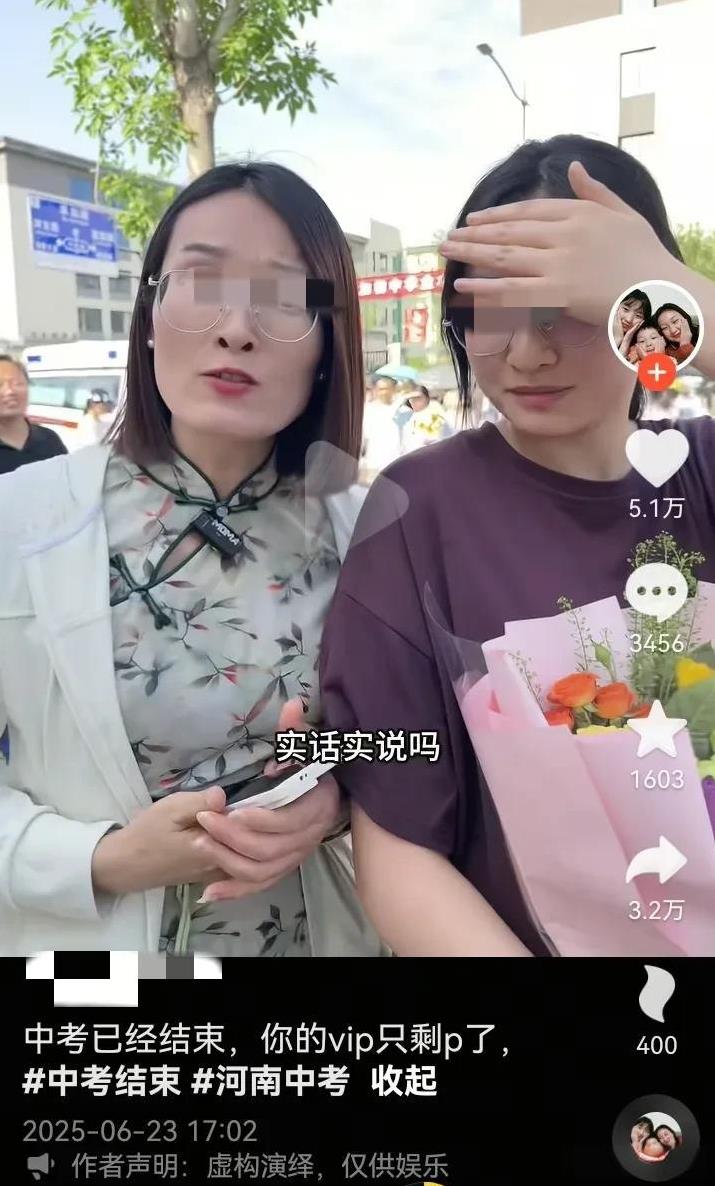吃相未必有点太难看了！考288分的女孩火了之后，25号晚就开启了直播，在线人数八