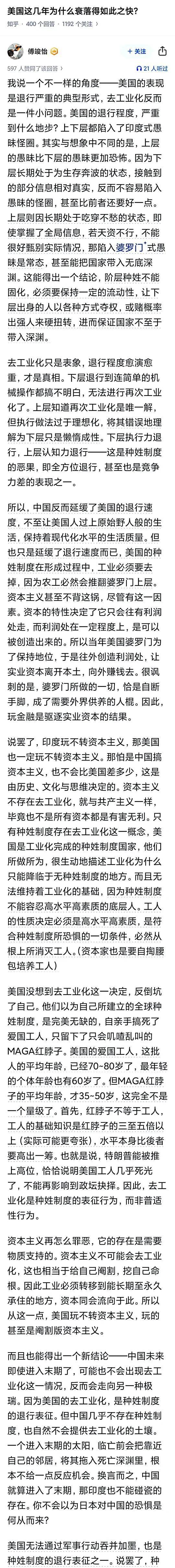 印度现在的模样，就是美国的未来！
别说美国衰落了，其它五眼国家，包括英美亲手养出