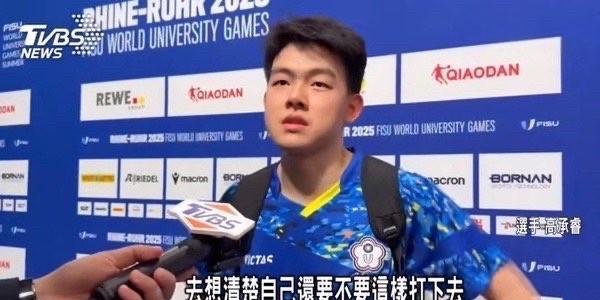 一场大运会，让林昀儒失去了自己的男双搭档[捂脸]高承睿男单四强不入，团体赛输两分