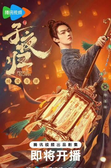 许凯粉丝也太幸福了
子夜归和方圆八百米要一起来吗！梅逐雨陈辉谁跑的快就先看谁了
