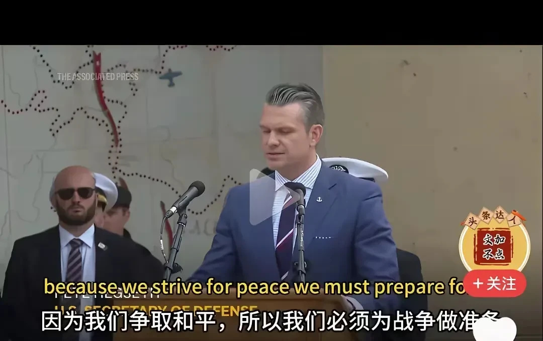 美国防长说要团结起来打“邪恶”











气愤！美国防长跑到法国诺曼