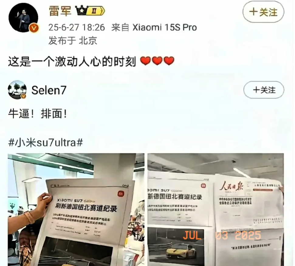 人民日报果然是人民日报，报道就是报道，广告就是广告，分得清楚。

前几天看到人民