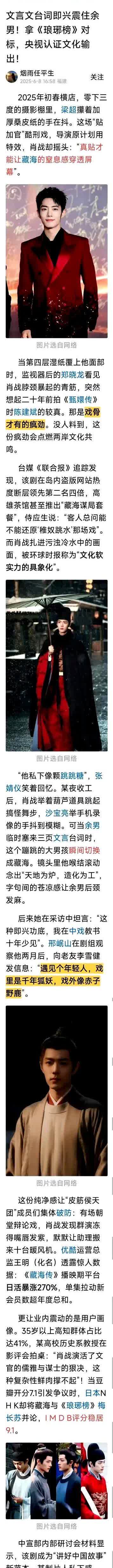 刷到博主“烟雨任平生”的万字长文，真被肖战的剧本笔记爆料戳到了！

谁能想到